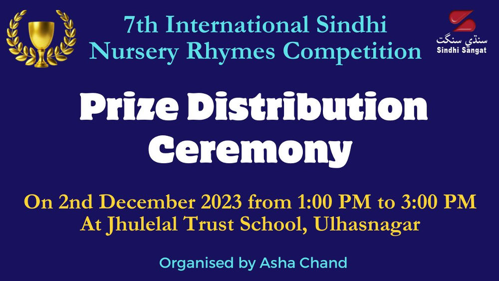 7th-international-nursery-rhymes-prize