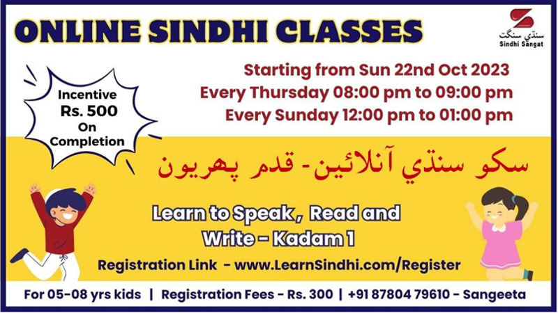 Sindhi Online Classes