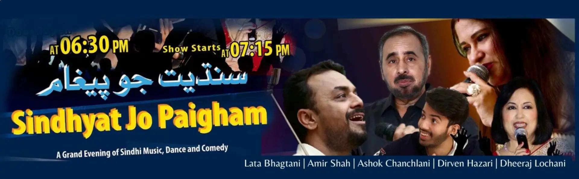 Sindhyat Jo Paigham - 2017