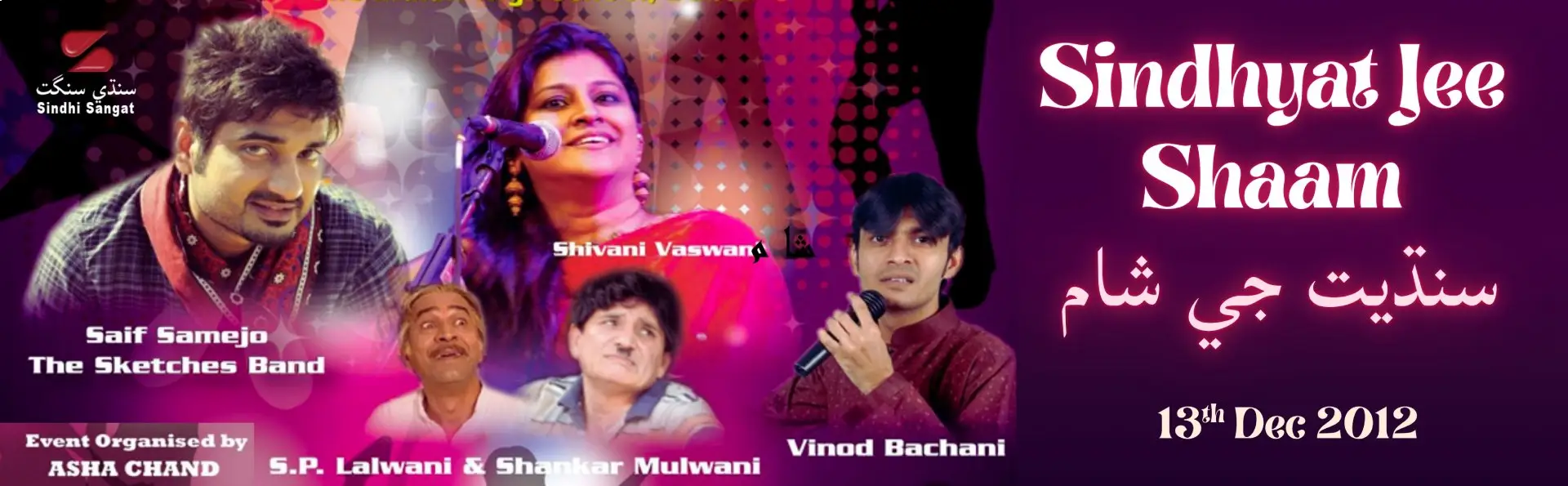 Sindhyat Ji Shaam - 2012
