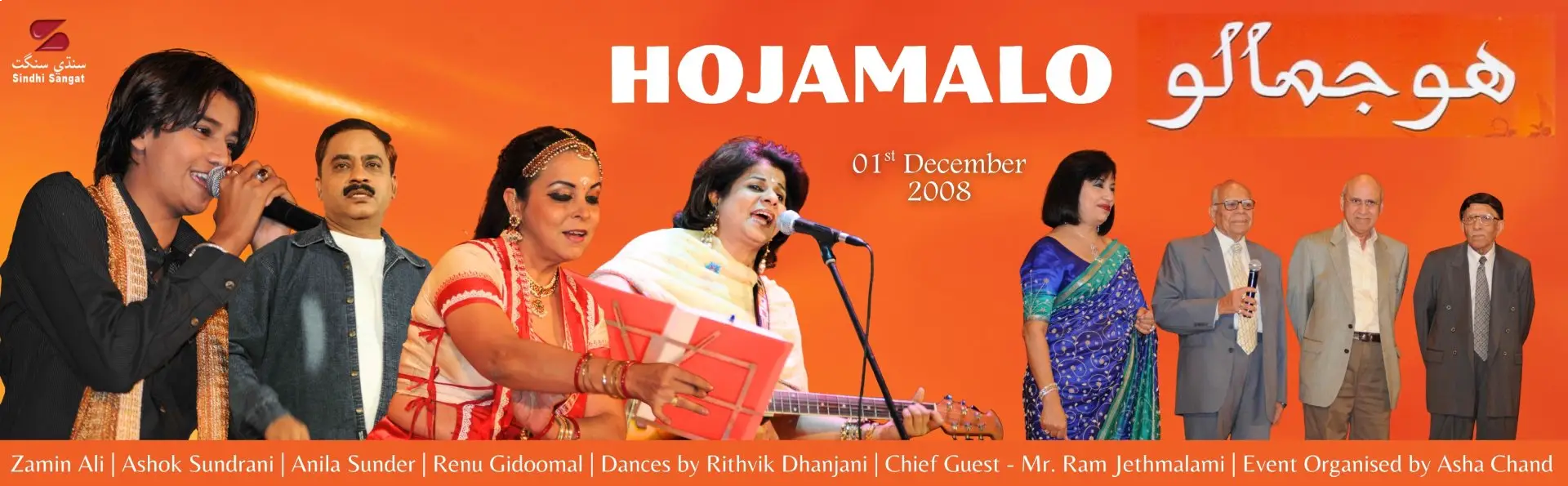 Hojamalo - 2008