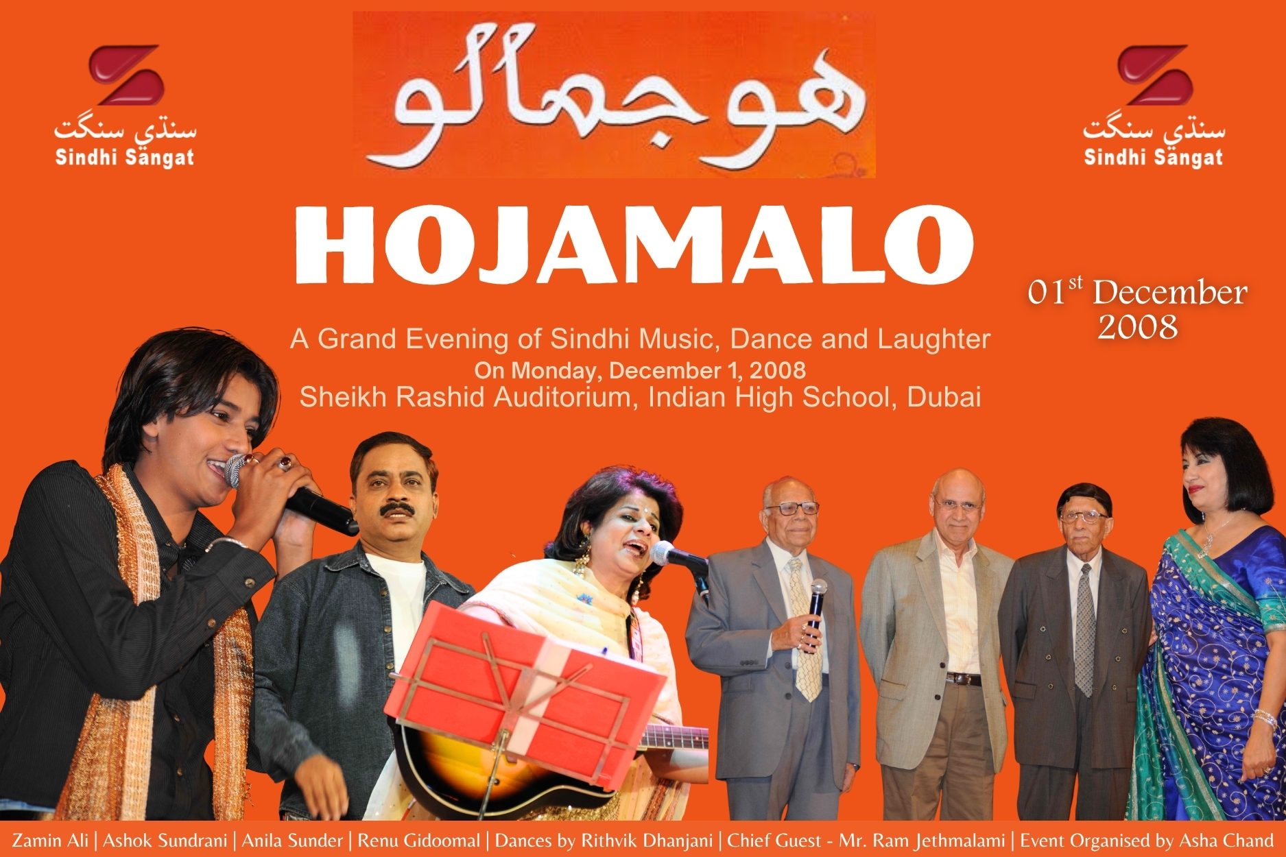 Hojamalo - 2008
