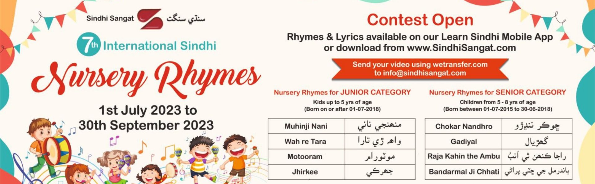 7th International Sindhi Nursery Rhymes - 2023