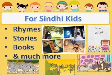 For Sindhi Kids