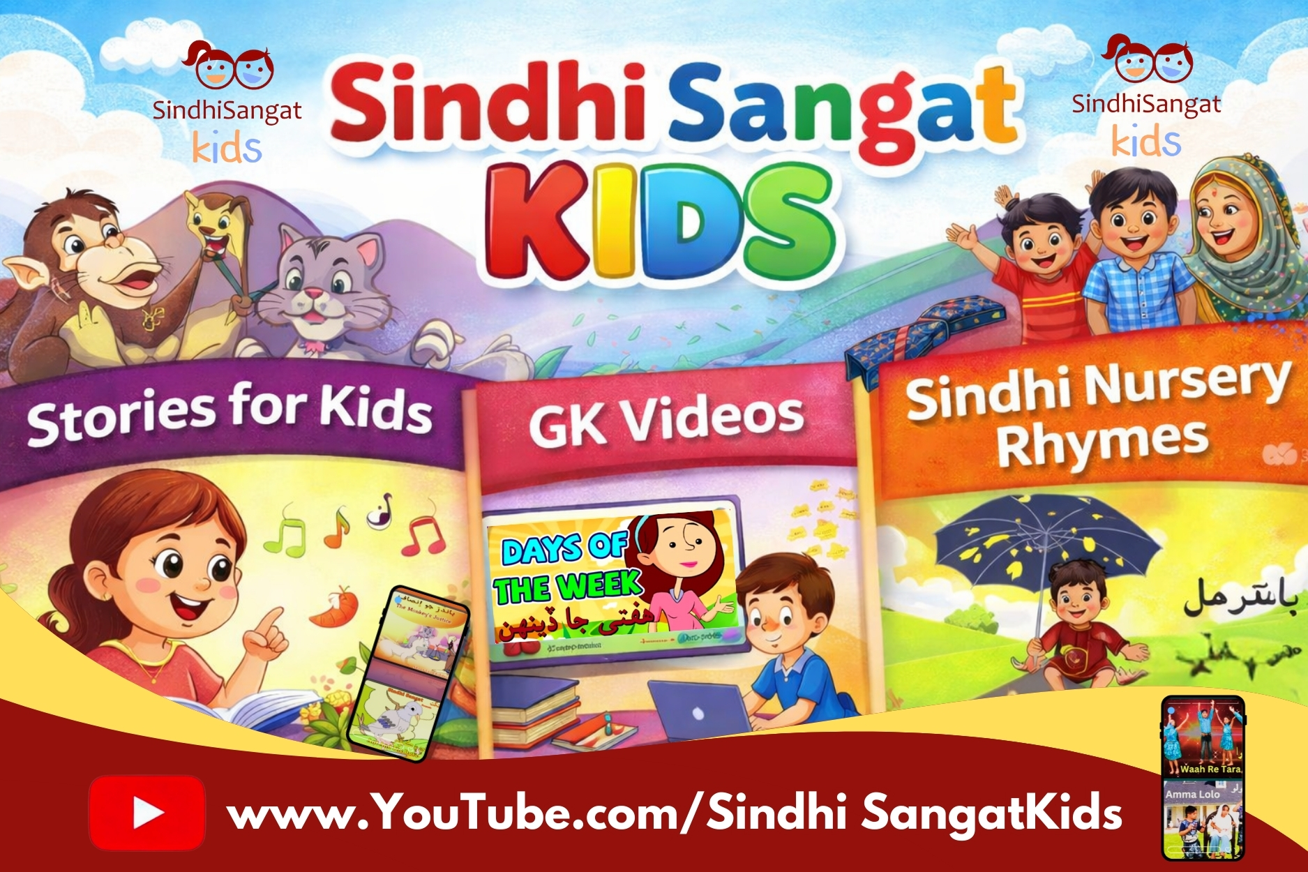 Youtube - Sindhi Sangat Kids