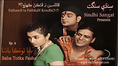 Fathaseen Ta Fathkan Kahro ----- Baba Totka Pasha