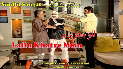 Episode 13- Lalu Khatre Mein