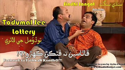 Fathaseen Ta Fathkan Kahro------Todumal Ji Lottery