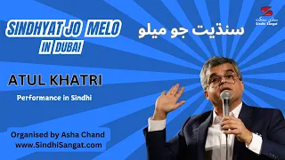 Atul Khatri's Sindhi Proverbs