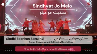 Sindhi Soonhan Sansar Ji Dance