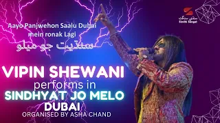 Vipin Shewani sings Aayo 25 Saal