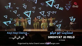 'Aayi Aayi' Dance Performance