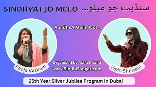 Vipin & Pooja perform 'Aandi A Mein Jyot'