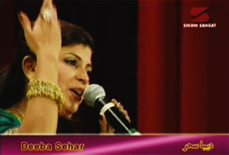 Sika Mein by Deeba Seher