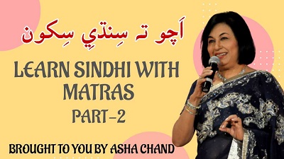 Learn Sindhi with Matras Part 2