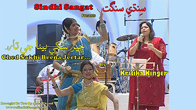 Ched Sakhi Beena Jeetar