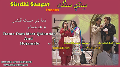 Dama Dam Mast Qalandar And Hojamalo