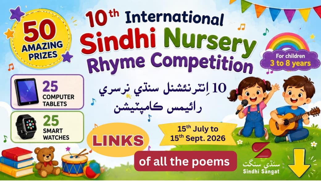 10th International Sindhi Nursery Rhymes Competition.