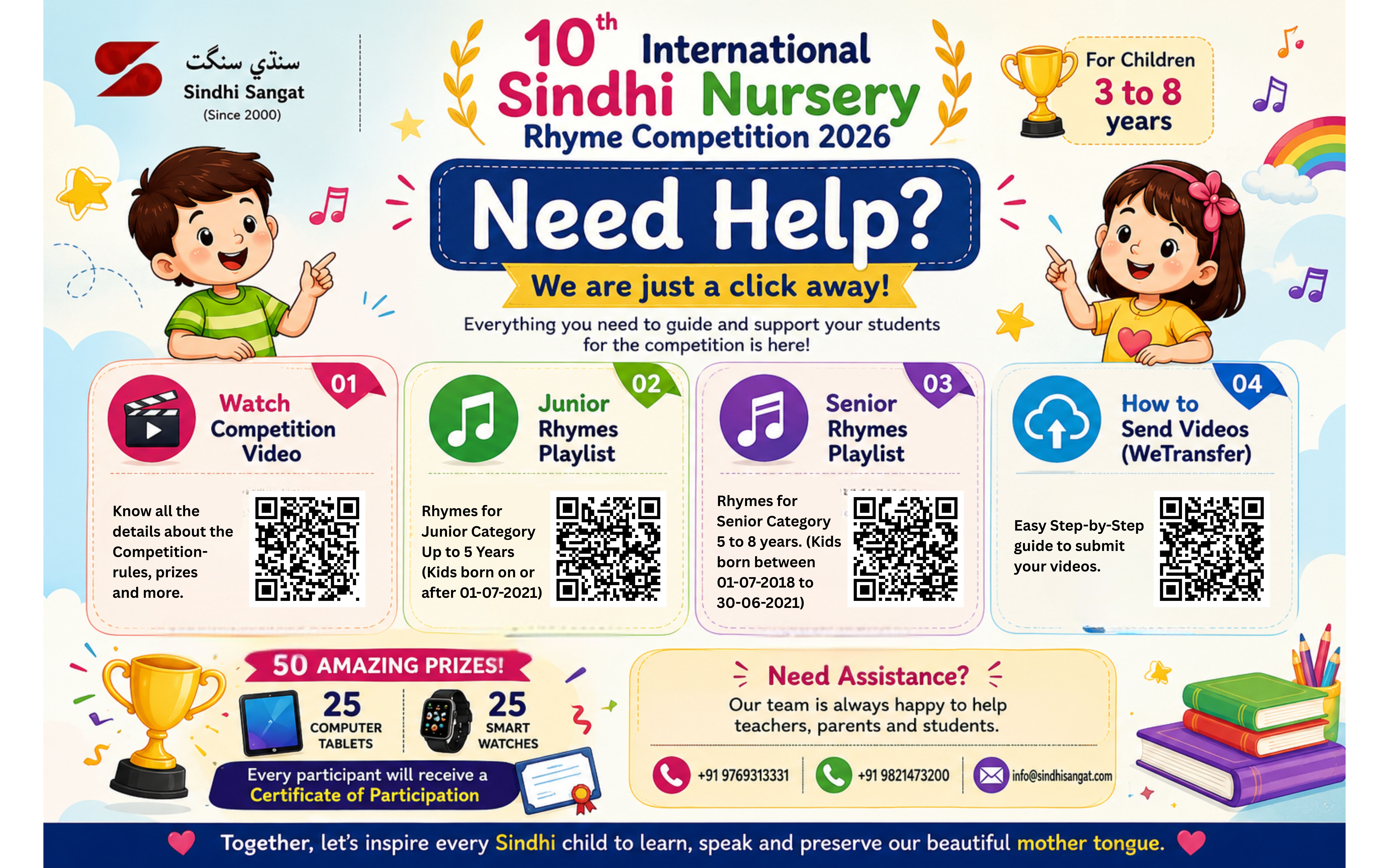 10th International Sindhi Nursery Rhymes Competition.