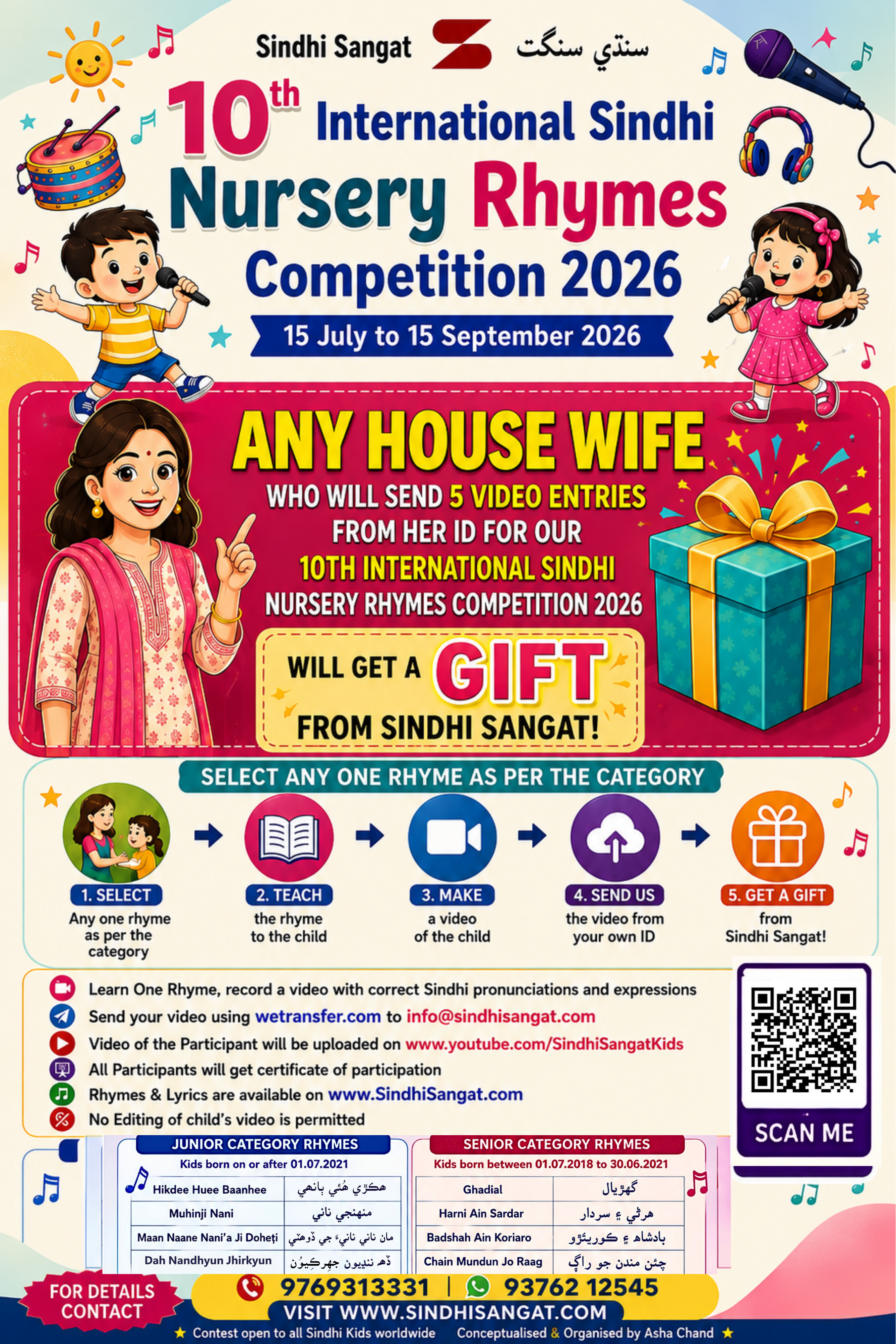 Any House Wife