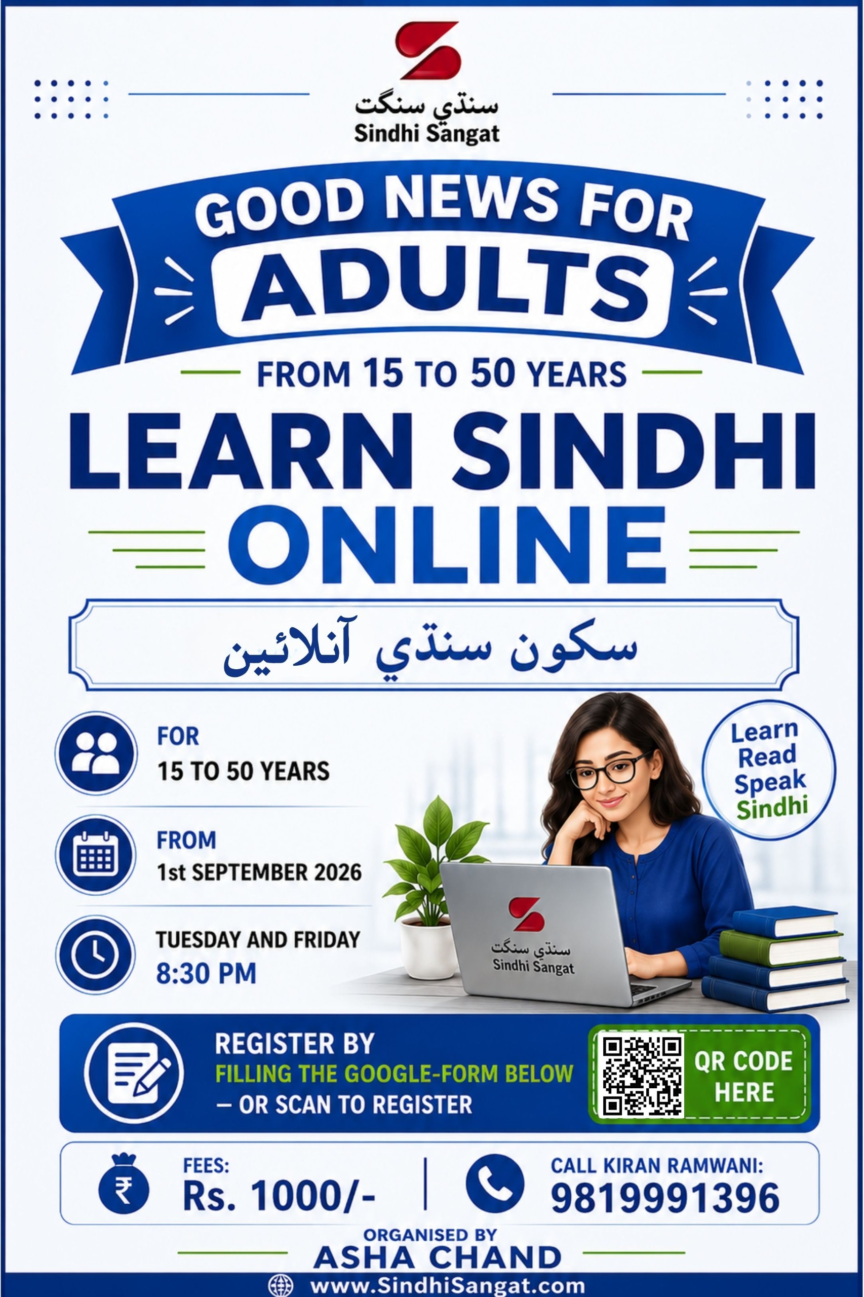 LEARN SINDHI ONLINE – ADULTS BATCH