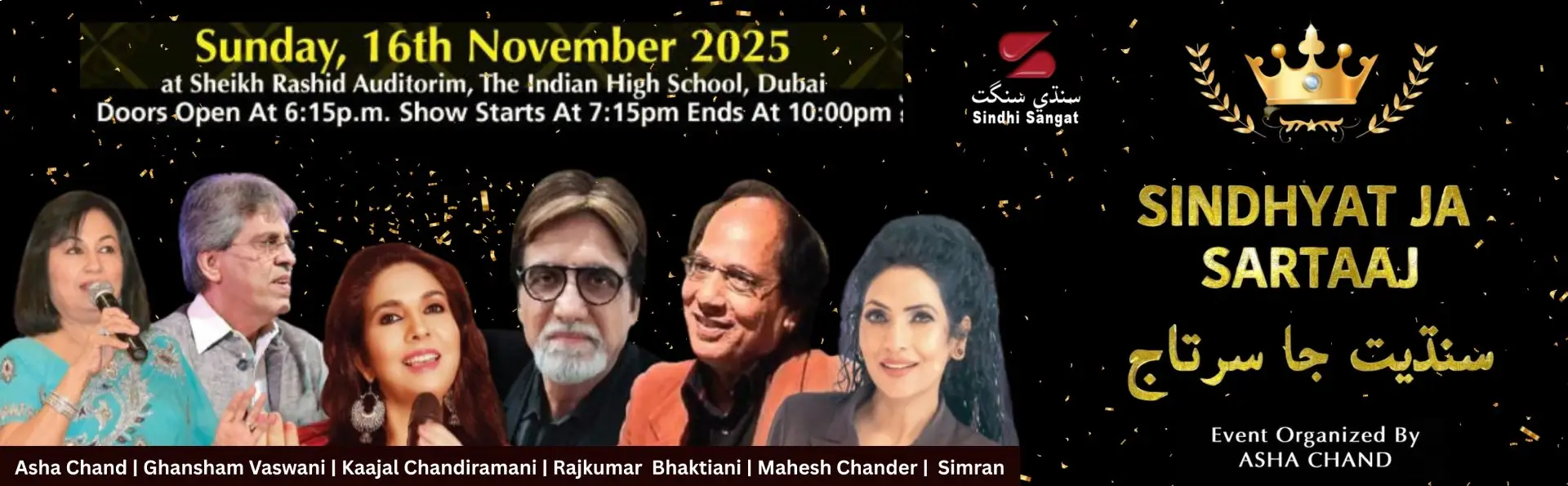 Sindhyat Ja Sartaaj 2025