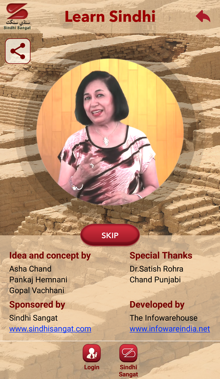 Learn Sindhi - 1